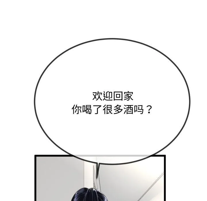 第9话 76