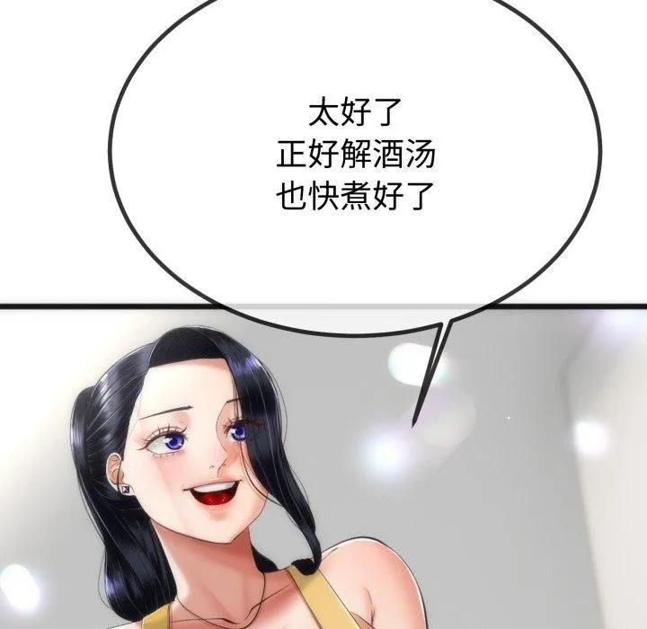 第9话 79