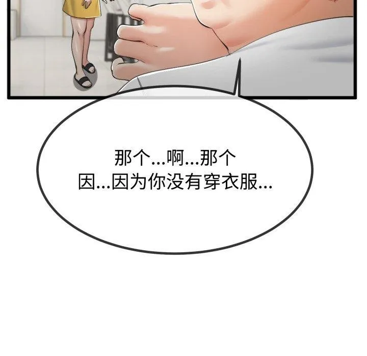 第9话 83