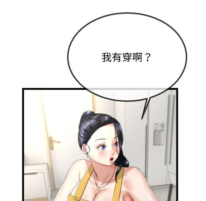 第9话 84