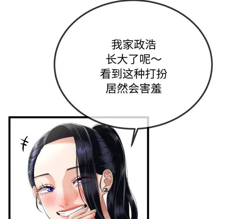 第9话 87
