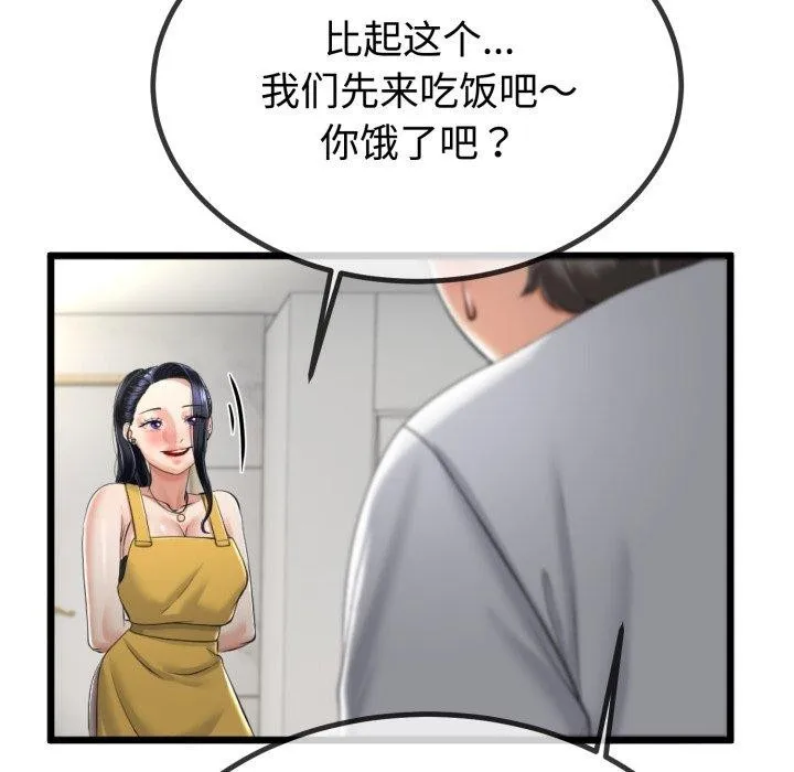 第9话 92