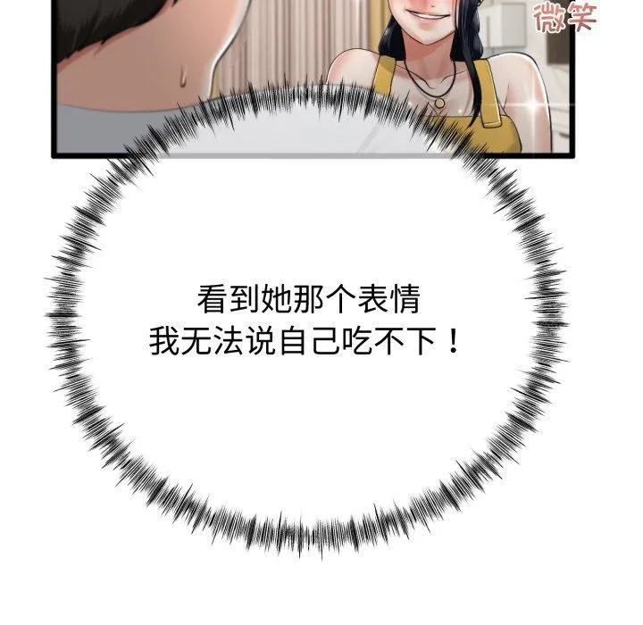 第9话 98
