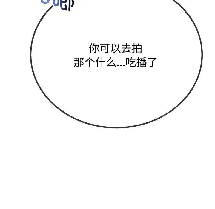 第9话 106