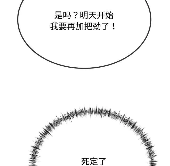 第9话 109