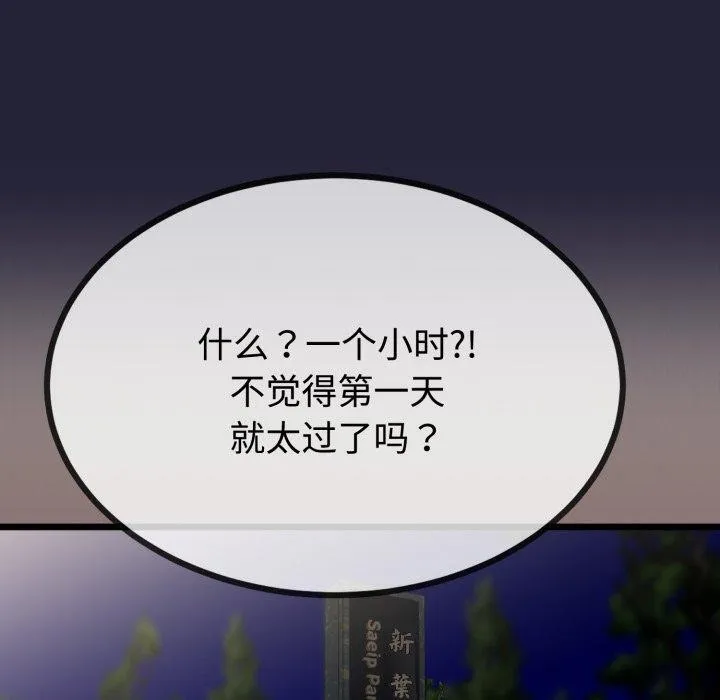 第9话 160