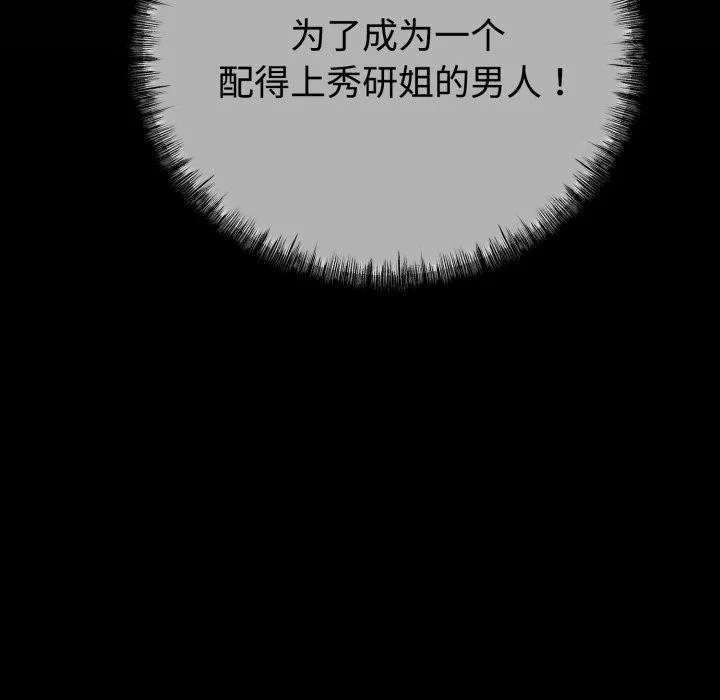 第9话 168