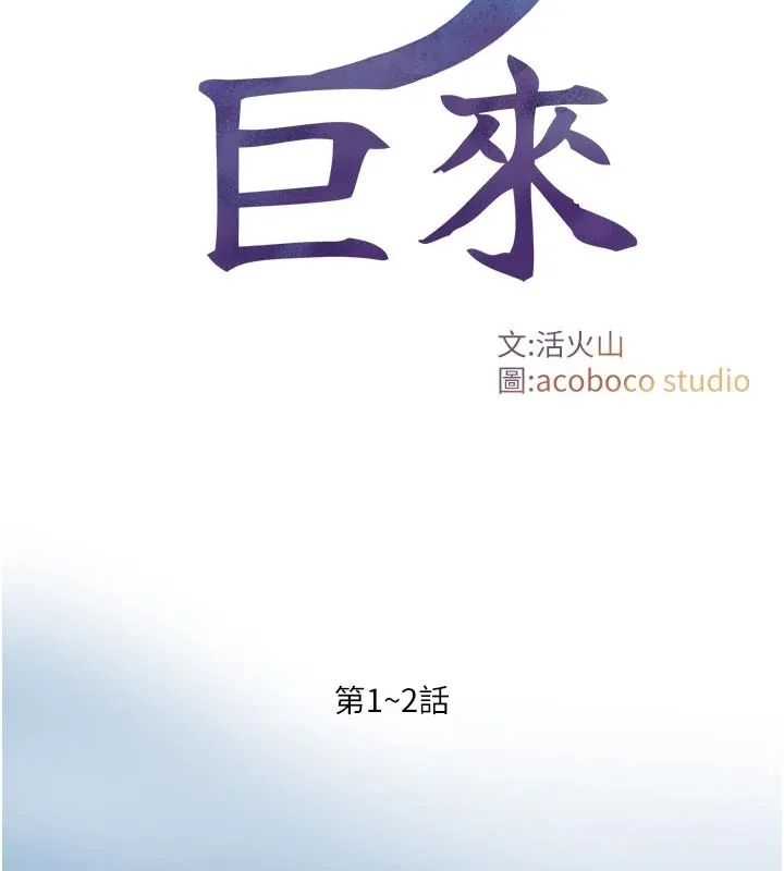 第1~2话-有其父必有其子 2