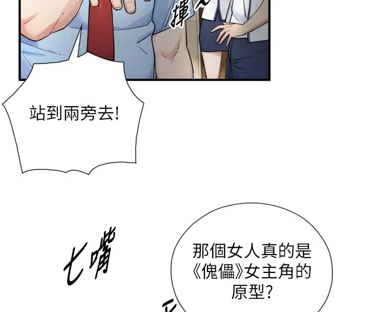 第1~2话-有其父必有其子 12