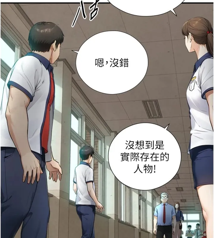 第1~2话-有其父必有其子 13