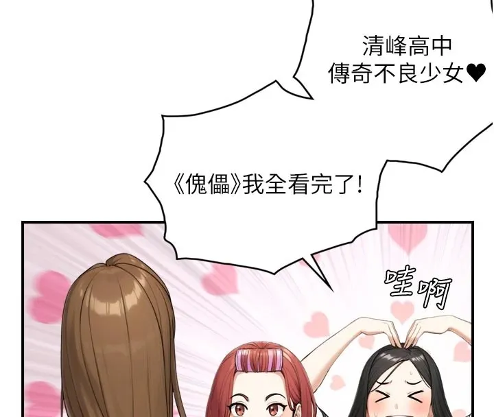 第1~2话-有其父必有其子 19
