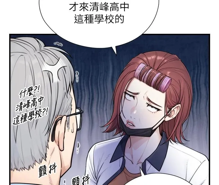 第1~2话-有其父必有其子 26