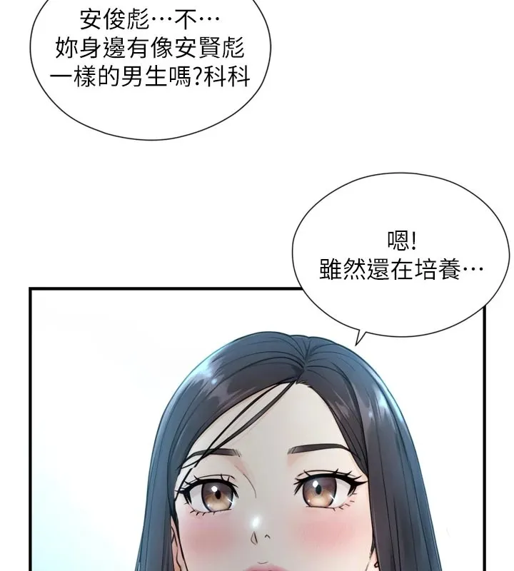 第1~2话-有其父必有其子 31