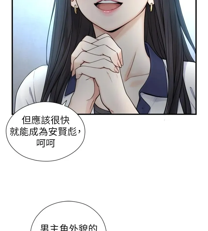 第1~2话-有其父必有其子 32