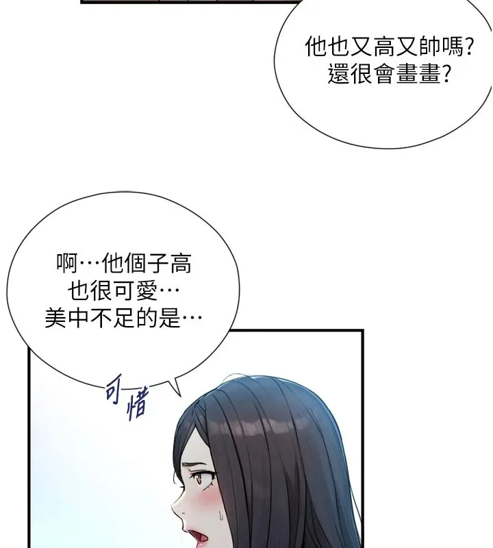 第1~2话-有其父必有其子 34