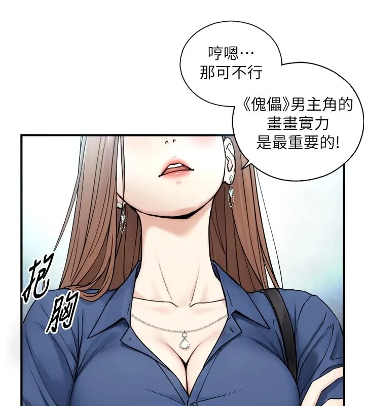 第1~2话-有其父必有其子 36
