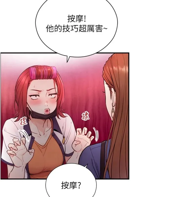 第1~2话-有其父必有其子 38