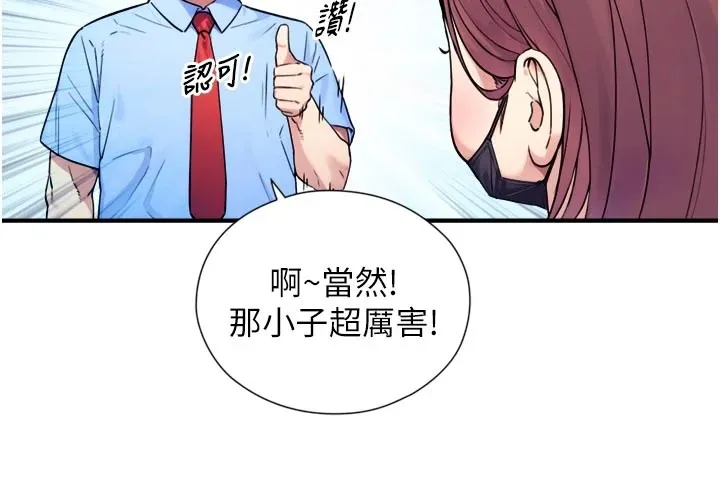 第1~2话-有其父必有其子 41