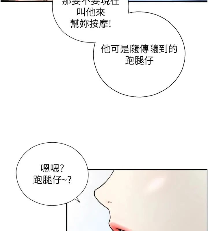 第1~2话-有其父必有其子 43