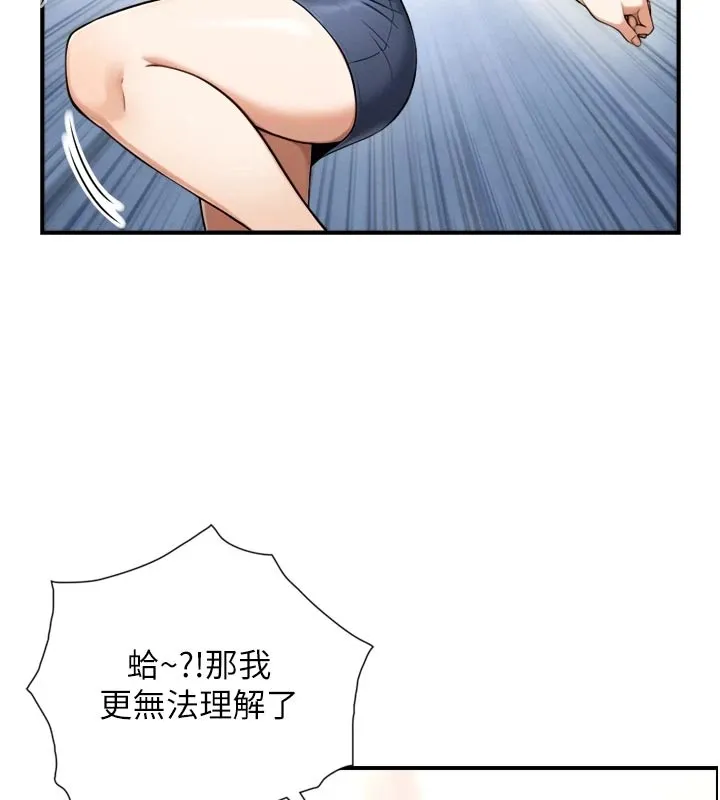 第1~2话-有其父必有其子 46