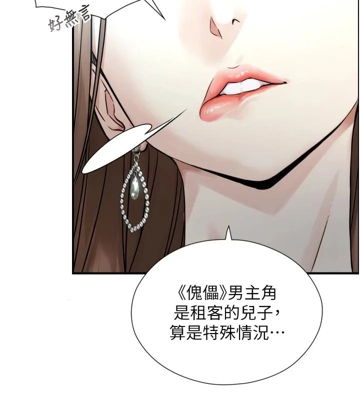 第1~2话-有其父必有其子 47