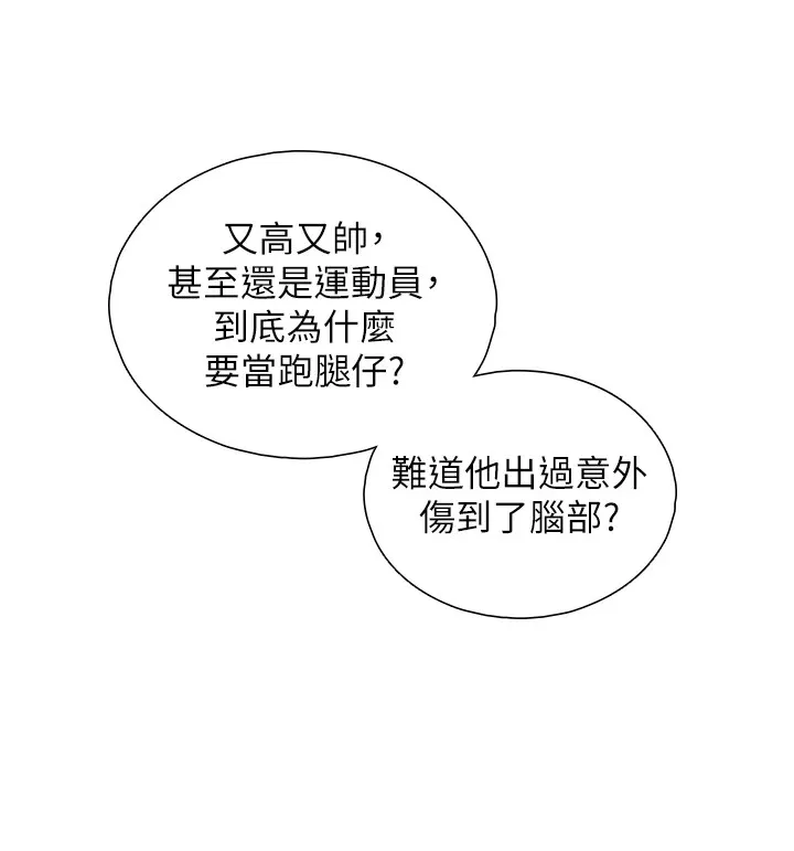 第1~2话-有其父必有其子 49