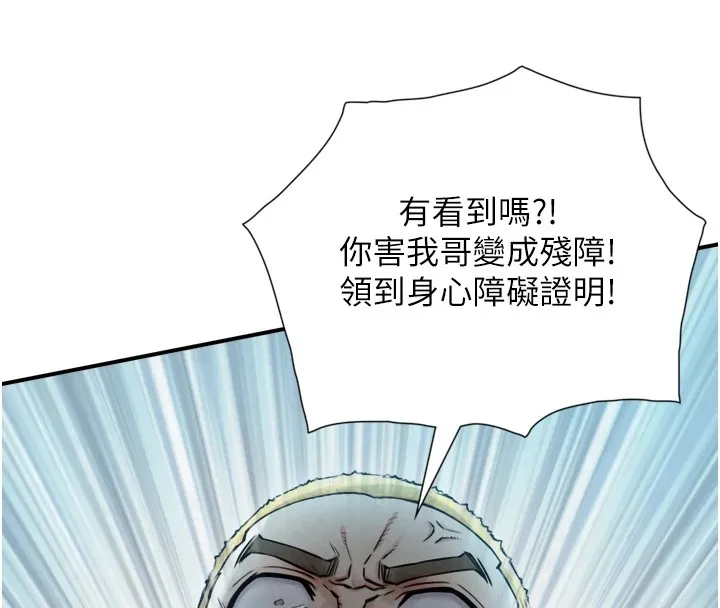 第1~2话-有其父必有其子 60