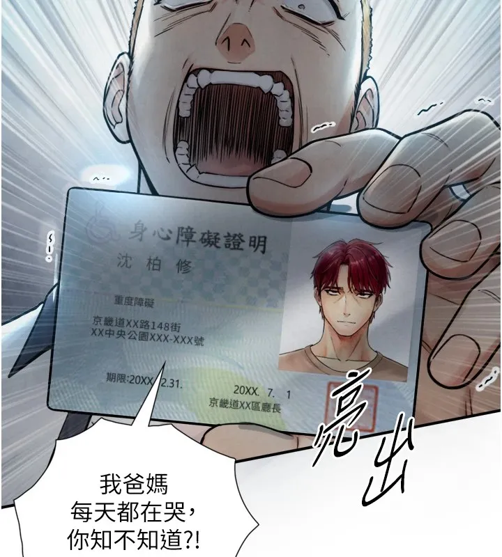 第1~2话-有其父必有其子 61