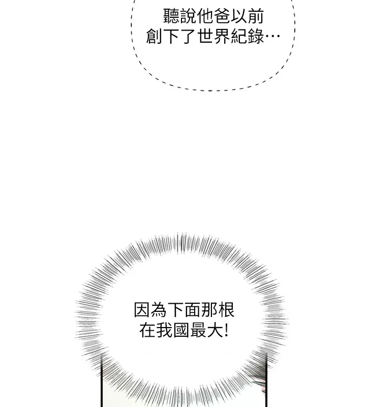 第1~2话-有其父必有其子 71