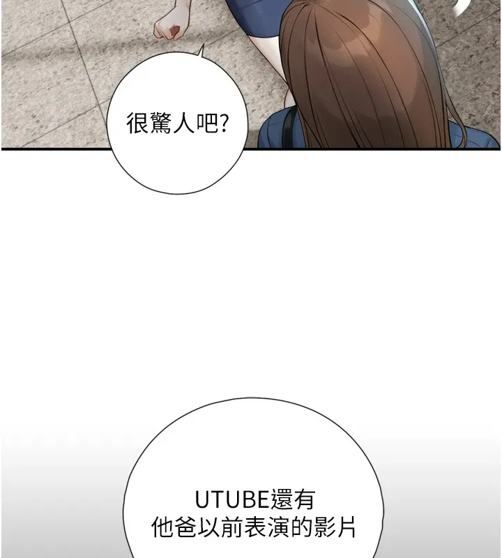 第1~2话-有其父必有其子 74