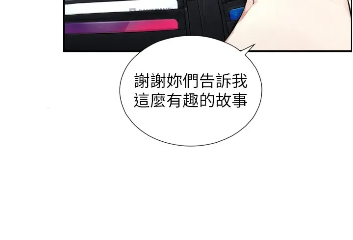 第1~2话-有其父必有其子 103