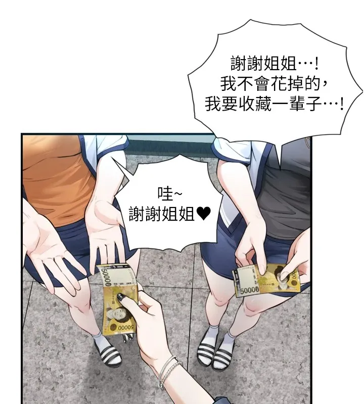 第1~2话-有其父必有其子 104
