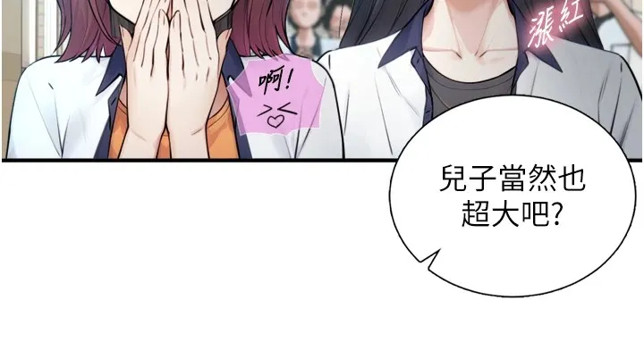 第1~2话-有其父必有其子 117