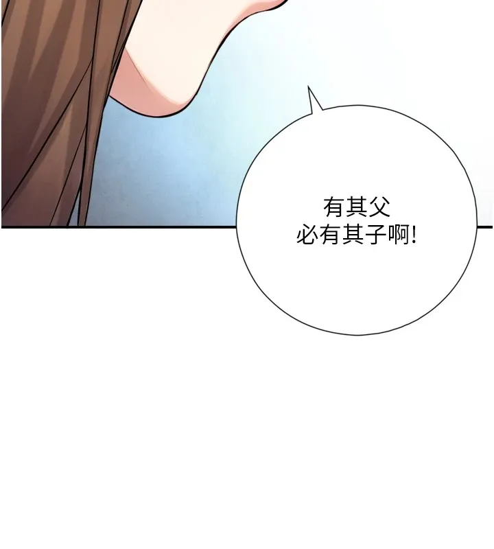 第1~2话-有其父必有其子 119