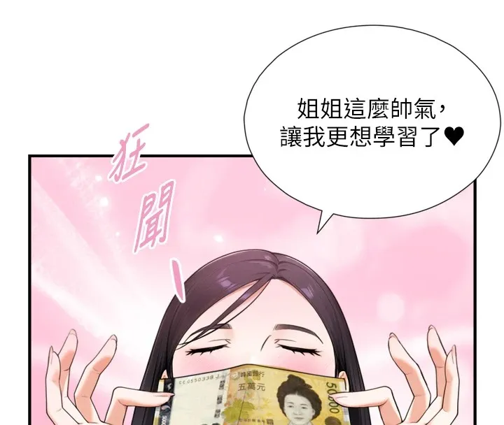 第1~2话-有其父必有其子 128