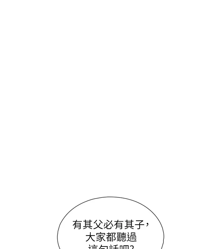 第1~2话-有其父必有其子 131