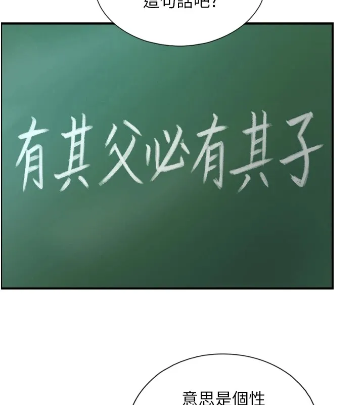 第1~2话-有其父必有其子 132