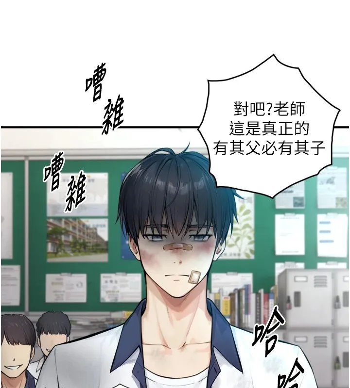第1~2话-有其父必有其子 139