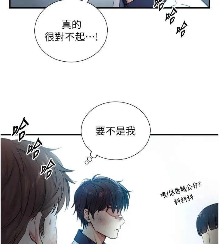 第1~2话-有其父必有其子 143