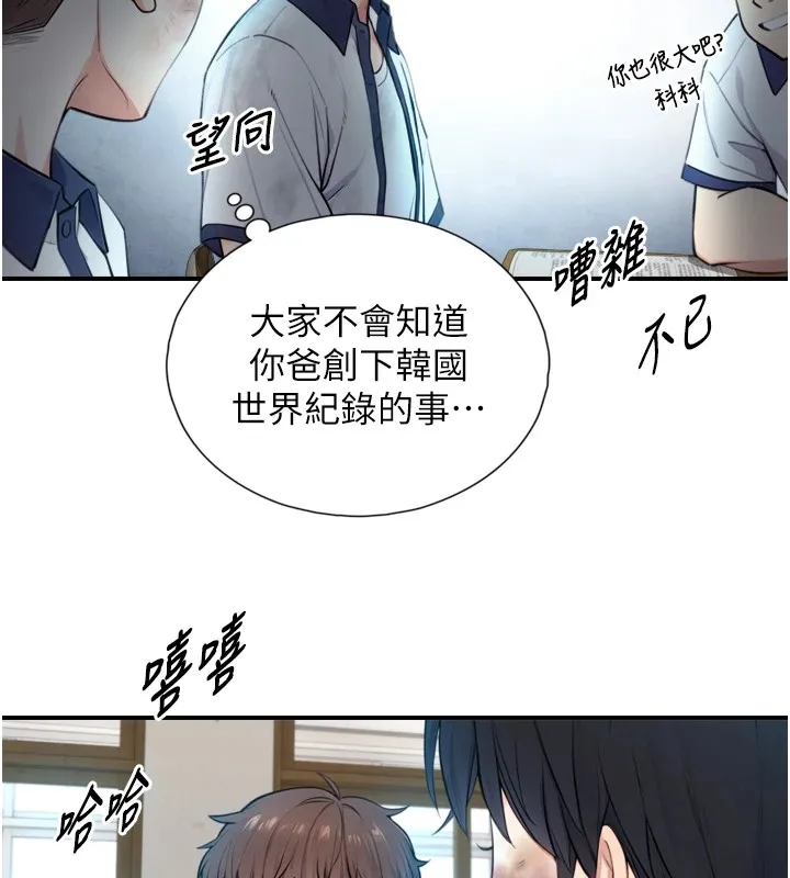 第1~2话-有其父必有其子 144