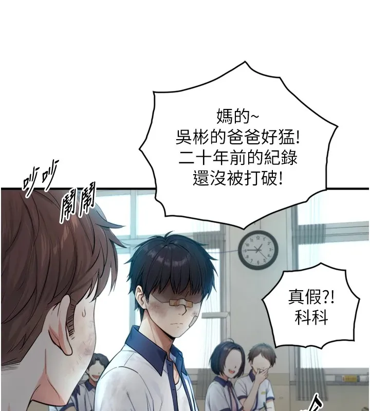 第1~2话-有其父必有其子 146