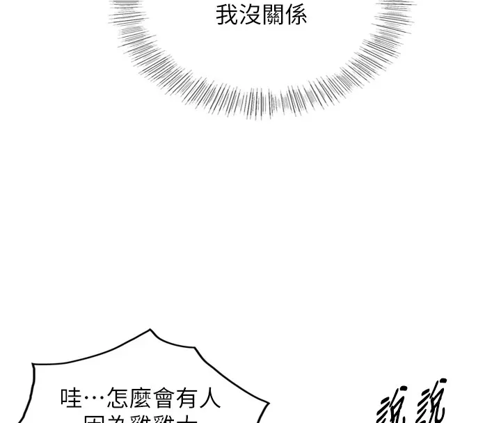 第1~2话-有其父必有其子 149