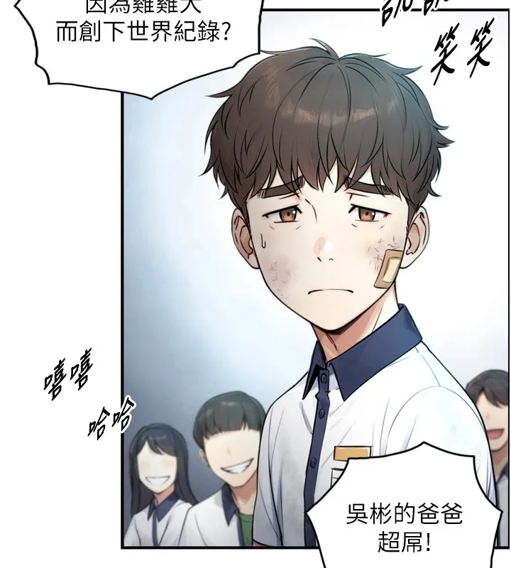 第1~2话-有其父必有其子 150
