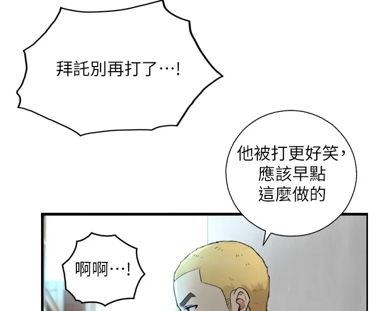 第1~2话-有其父必有其子 164