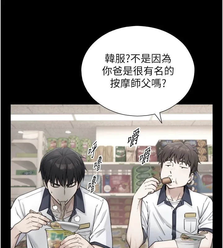 第1~2话-有其父必有其子 206