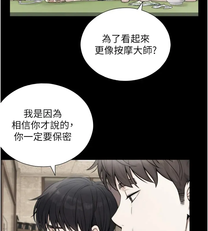 第1~2话-有其父必有其子 207