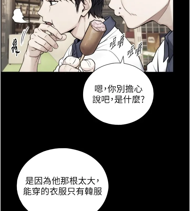 第1~2话-有其父必有其子 208