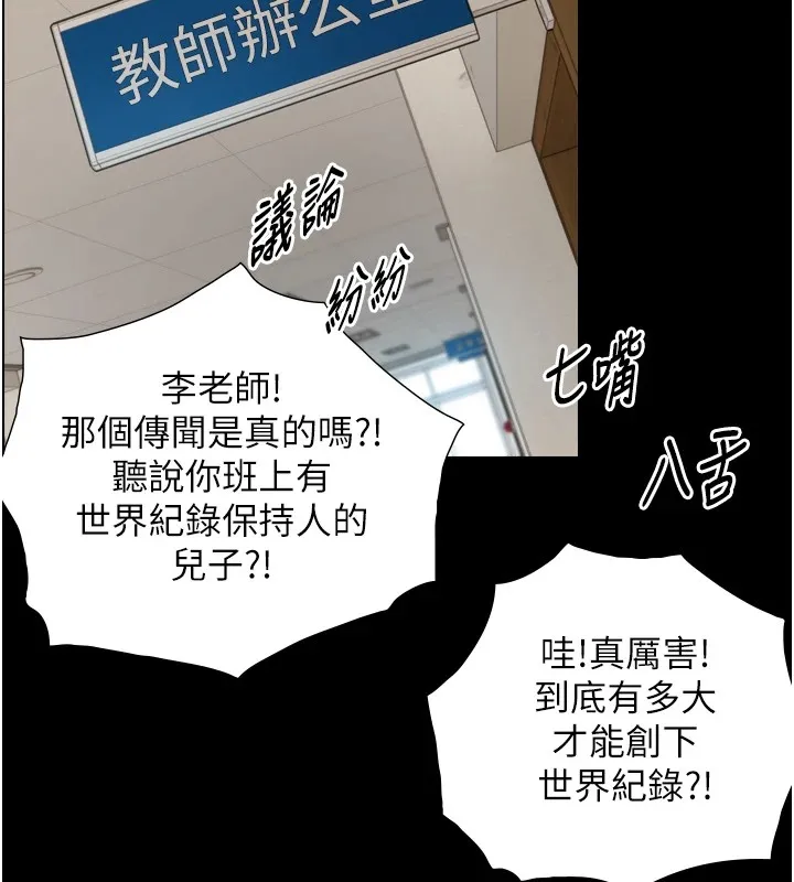 第1~2话-有其父必有其子 230