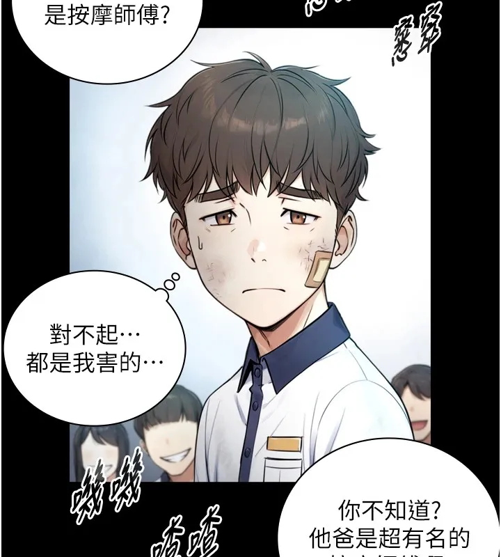 第1~2话-有其父必有其子 237