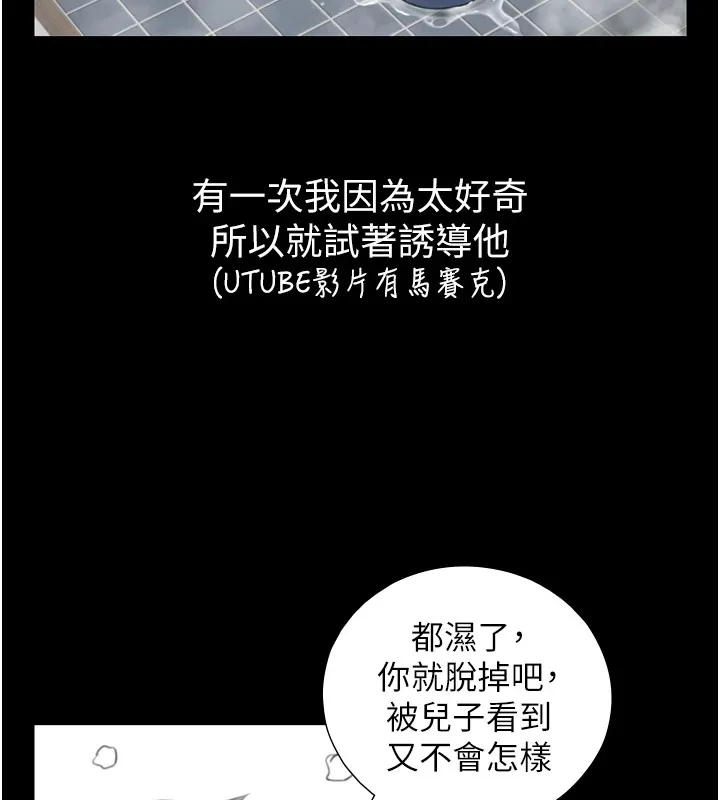 第1~2话-有其父必有其子 260